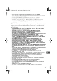 Страница 33