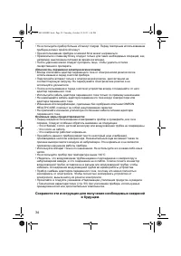 Страница 34