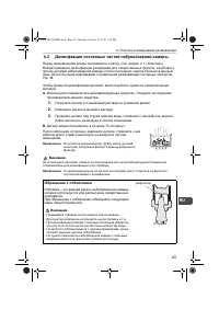 Страница 43