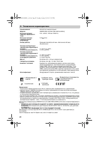 Страница 48