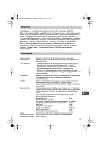 Страница 31