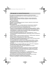 Страница 32
