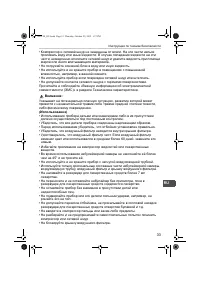 Страница 33