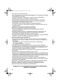 Страница 34