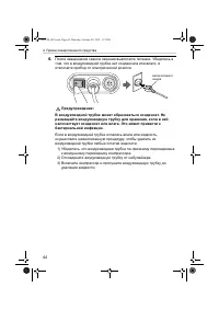 Страница 44