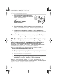 Страница 46