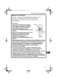 Страница 47