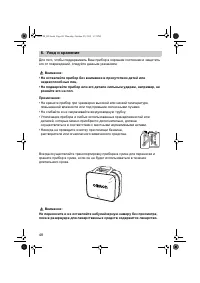 Страница 48