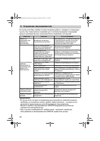 Страница 50