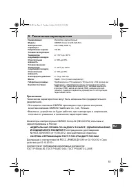 Страница 51