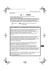 Страница 53