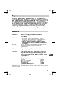 Страница 31