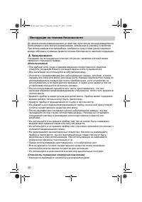 Страница 32