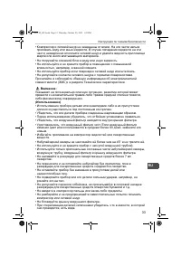Страница 33