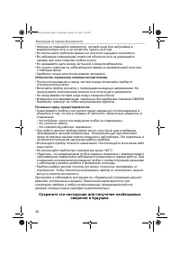 Страница 34