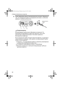 Страница 44