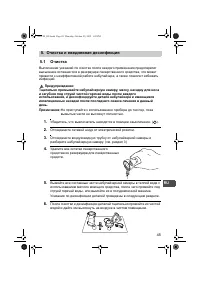 Страница 45