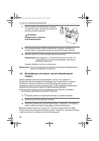 Страница 46
