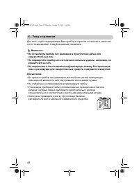 Страница 48
