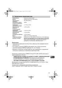 Страница 51