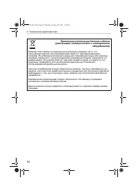 Страница 54