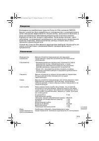 Страница 219