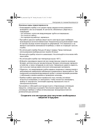 Страница 223