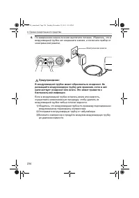 Страница 234