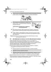 Страница 236