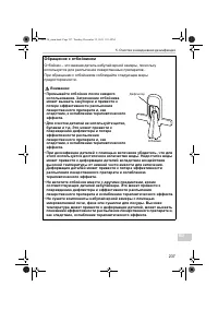 Страница 237
