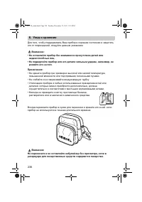 Страница 238