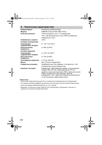 Страница 242