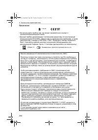 Страница 244