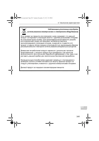 Страница 245