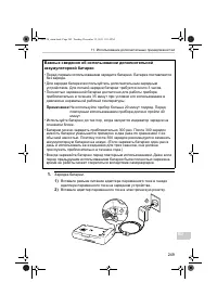 Страница 249