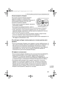 Страница 251
