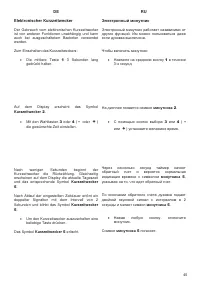Страница 45