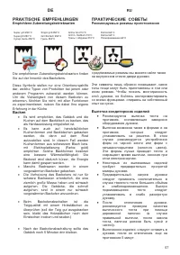 Страница 57