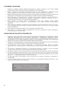 Страница 76