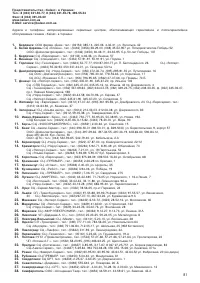 Страница 81