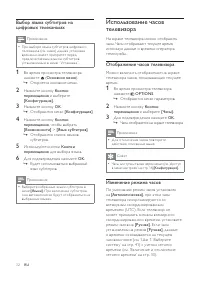 Страница 33