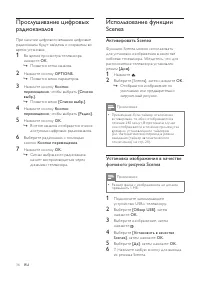 Страница 37
