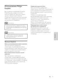 Страница 52