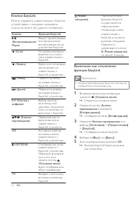 Страница 53
