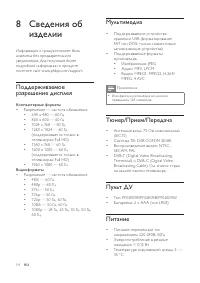 Страница 55