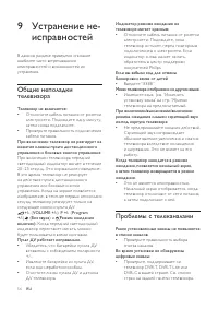 Страница 57