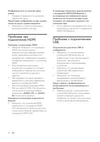 Страница 59
