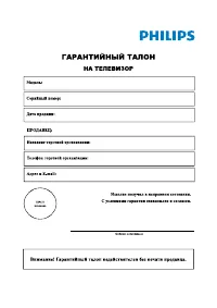 Страница 65