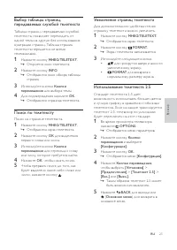 Страница 24