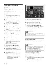 Страница 27